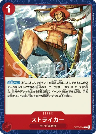 Striker (OP03-020) — Pillars of Strength (OP03)