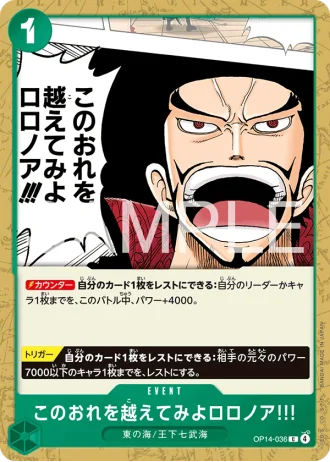 Strive to Surpass me, Roronoa Zoro!!! (OP14-036) — The Azure Sea’s Seven (OP14)