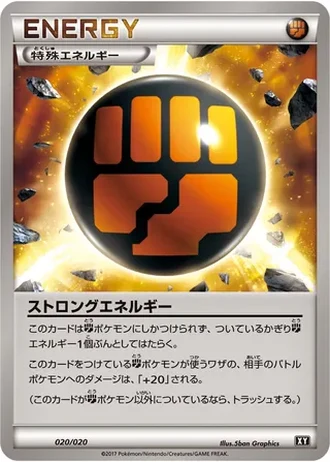 Strong Energy #20/20 — Ultra Sun & Ultra Moon Premium Trainer Box