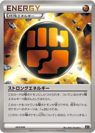 Strong Energy #44/48 — Extra Regulation Box