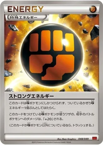 Strong Energy #48/49 — M Master Deck Build Box Power Style