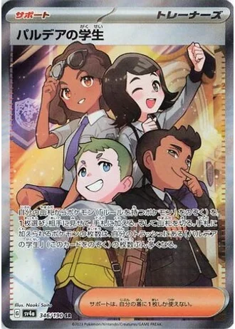 Students of Paldea #346 — Shiny Treasure ex