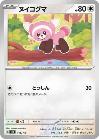 Stufful #114 — Generations Starter Decks