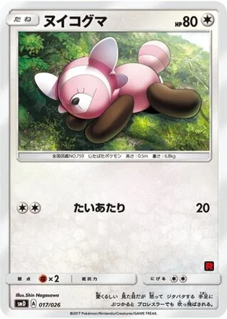 Stufful #17 — Ash vs Team Rocket Deck Kit