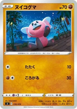 Stufful #236 — Start Deck 100
