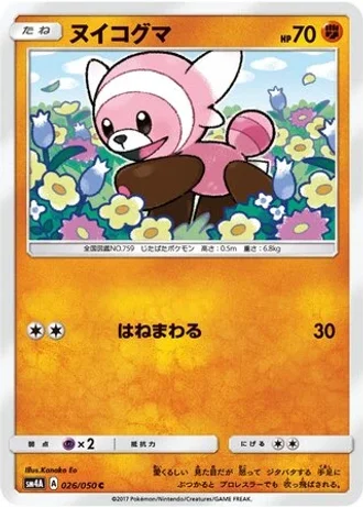 Stufful #26 — Ultradimensional Beasts