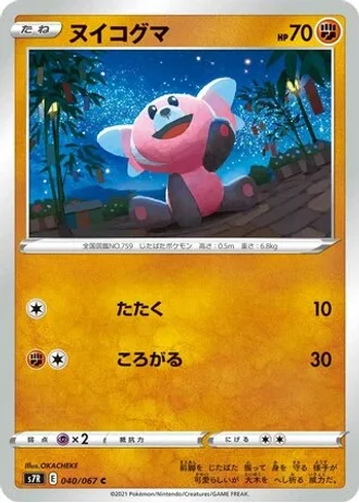 Stufful #40 — Blue Sky Stream