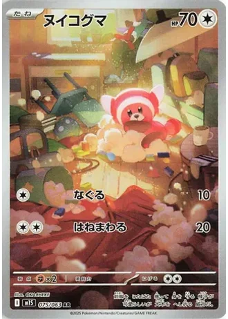Stufful #75 — Mega Symphonia