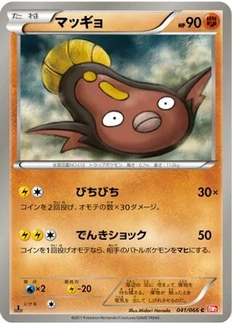 Stunfisk (1st Edition) #41 — Red Collection