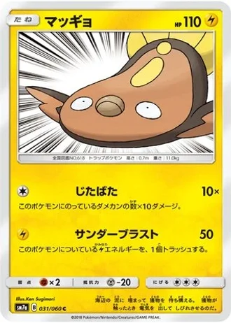 Stunfisk #31 — Thunderclap Spark