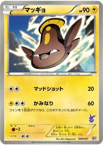 Stunfisk #8/21 — Victini Battle Theme Deck