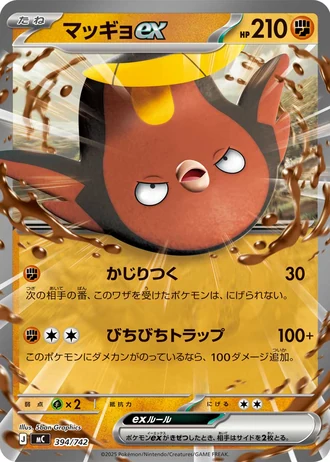 Stunfisk ex #394/742 — Start Deck 100 Battle Collection