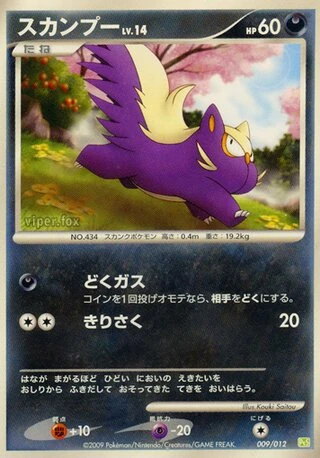 Stunky #9 — Collection Pack (Shaymin LV.X)