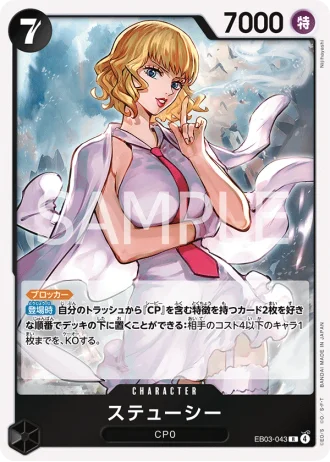 Stussy (EB03-043) — ONE PIECE Heroines Edition (EB03)