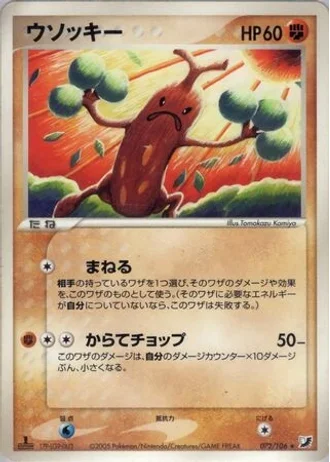 Sudowoodo #72/106 — Golden Sky, Silvery Ocean