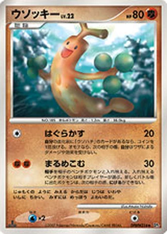 Sudowoodo — Secret of the Lakes
