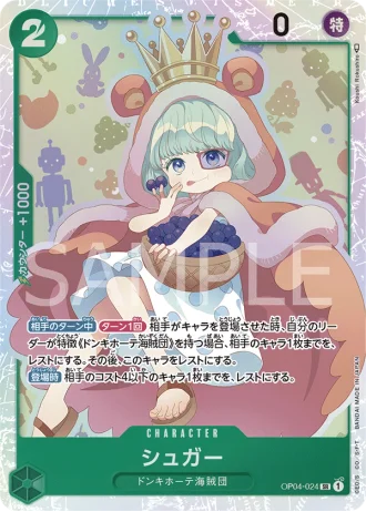 Sugar (OP04-024) — Kingdoms of Intrigue (OP04)