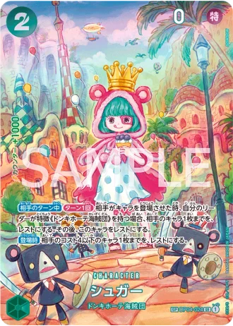 Sugar (OP04-024) (Special Rare) — Wings of the Captain (OP06)