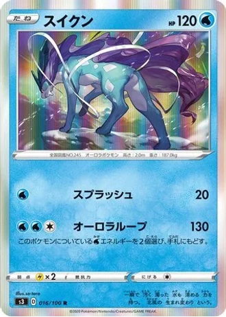 Suicune #16/100 — Infinity Zone