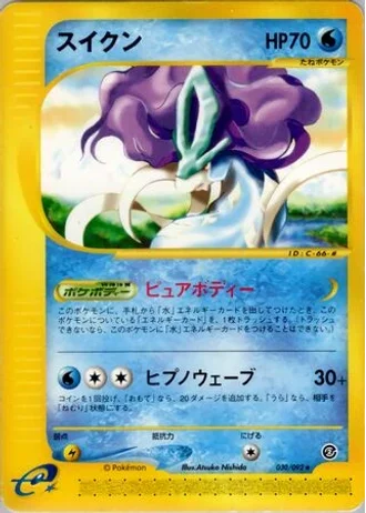 Suicune (1st Edition) #30/92 — The Town on No Map (1st Edition)