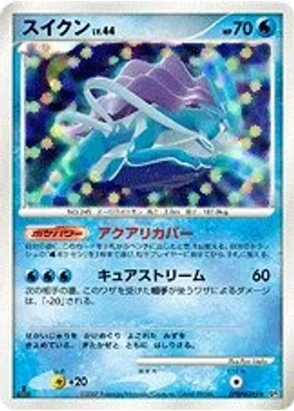 Suicune (1st Edition) — Shining Darkness (1st Edition)