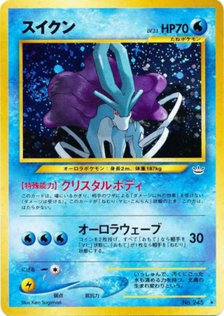 Suicune — Awakening Legends