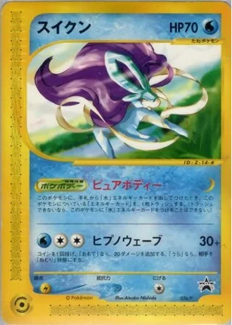 Suicune #26/P — P Promos