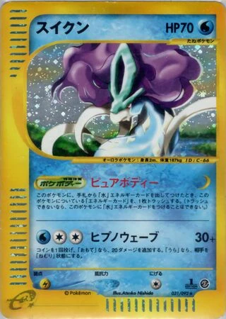 Suicune #31 — The Town on No Map
