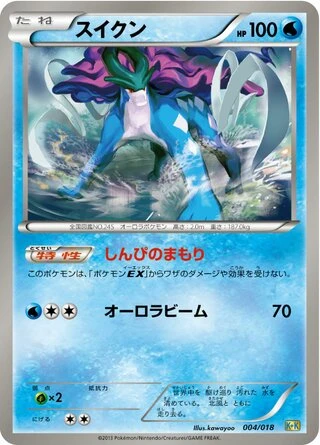 Suicune #4 — Blastoise + Kyurem-EX Combo Deck