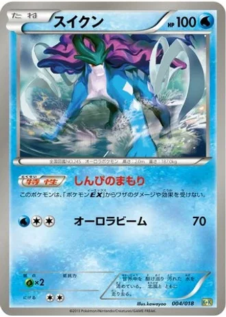 Suicune #4/18 — Blastoise + Kyurem-EX Combo Deck