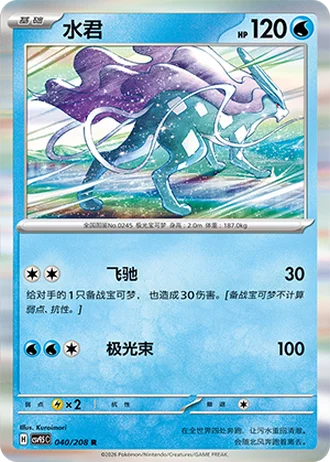 Suicune #40/208 — Terastal Gathering