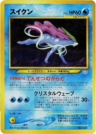 Suicune — Neo Premium File 3