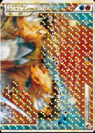 Suicune & Entei LEGEND (1st Edition) #66 — Reviving Legends