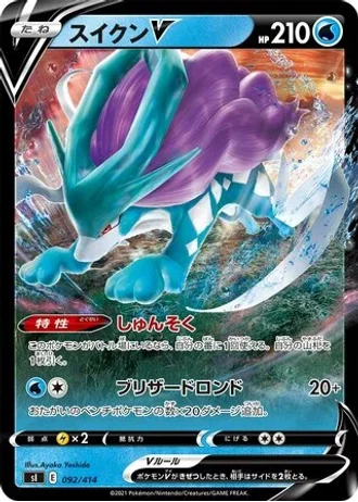 Suicune V #92/414 — Start Deck 100