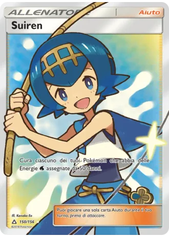 Suiren #150/156 — Ultraprisma