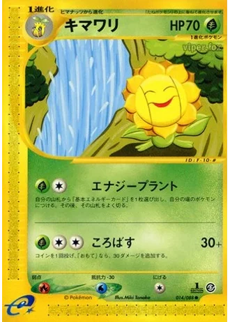 Sunflora #14 — Mysterious Mountains (Unlimited Rare)