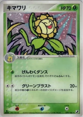 Sunflora (1st Edition) #9/106 — Golden Sky, Silvery Ocean (1st Edition)