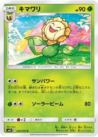 Sunflora #2 — Alter Genesis