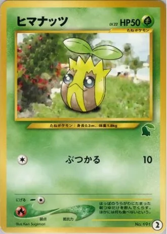 Sunkern #2 — Intro Pack Neo (Chikorita)