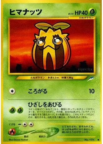 Sunkern — Darkness, and to Light...