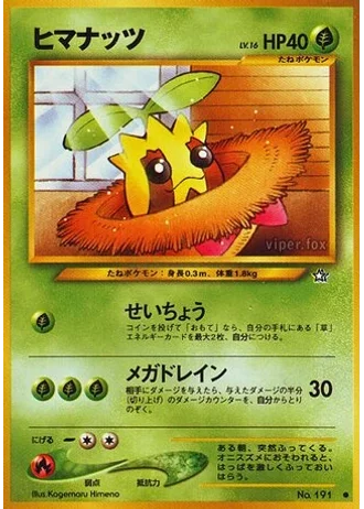 Sunkern — Gold, Silver, to a New World...