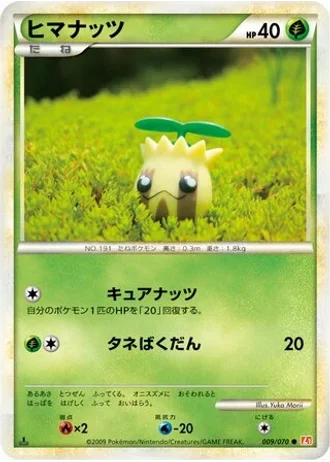 Sunkern #9 — HeartGold Collection