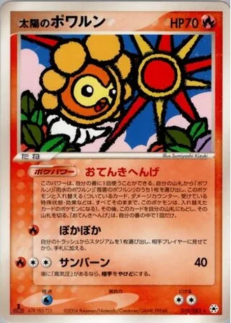 Sunny Castform (1st Edition) #19/83 — Undone Seal (1st Edition)