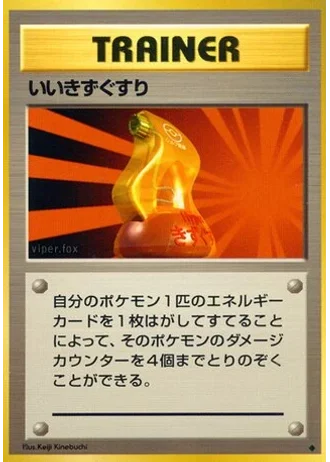 Super Potion — Expansion Pack