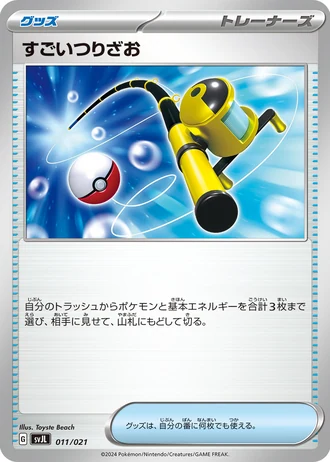 Super Rod #11/21 — Battle Master Deck Terastal Charizard ex