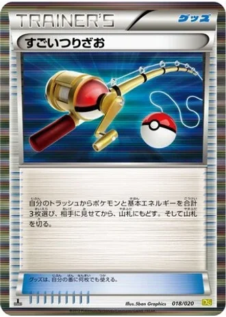 Super Rod #18/20 — Dragon Selection