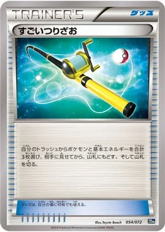 Super Rod #54/72 — BREAK 20th Anniversary Starter Pack
