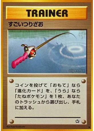 Super Rod — Gold, Silver, to a New World...