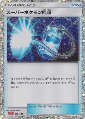 Super Scoop Up #18 — Pokémon TCG Classic (Charizard)