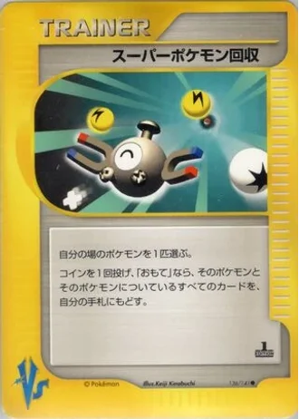 Super Scoop Up (1st Edition) #136/141 — Pokémon VS